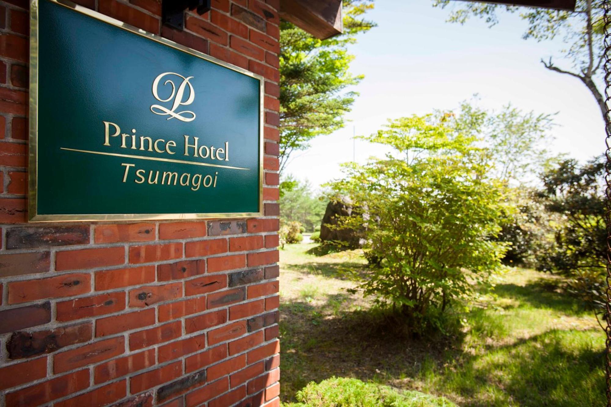 Tsumagoi Prince Hotel Zewnętrze zdjęcie